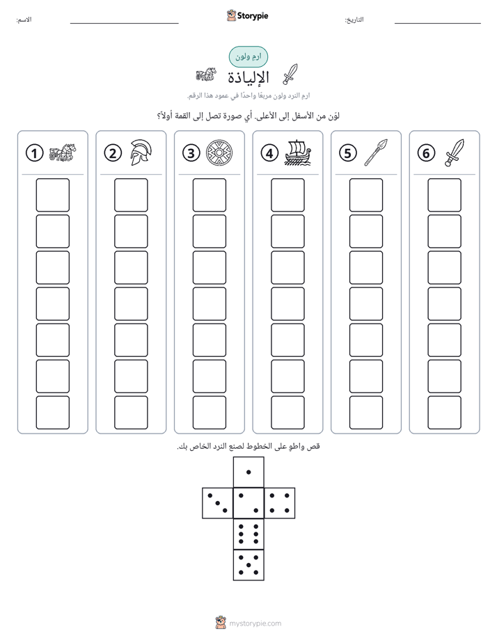 لف و لون