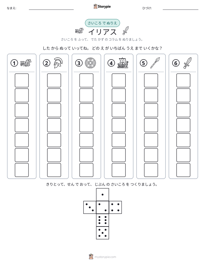 ロール＆カラー