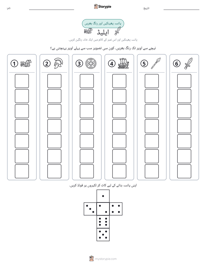 رول اور رنگ