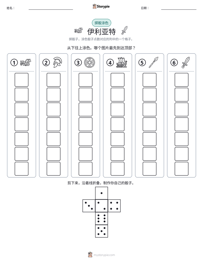 滚动与上色