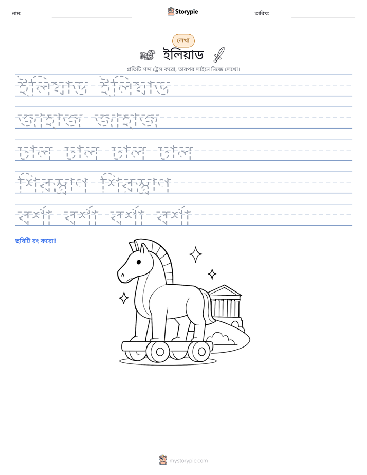 লেখার অনুশীলন