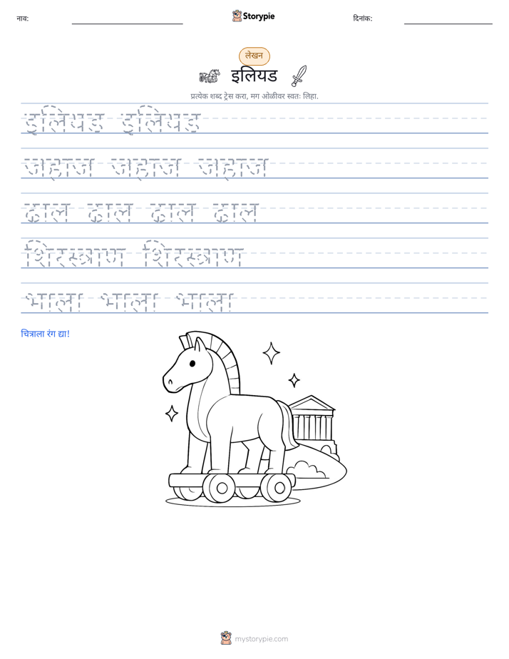 लेखन सराव