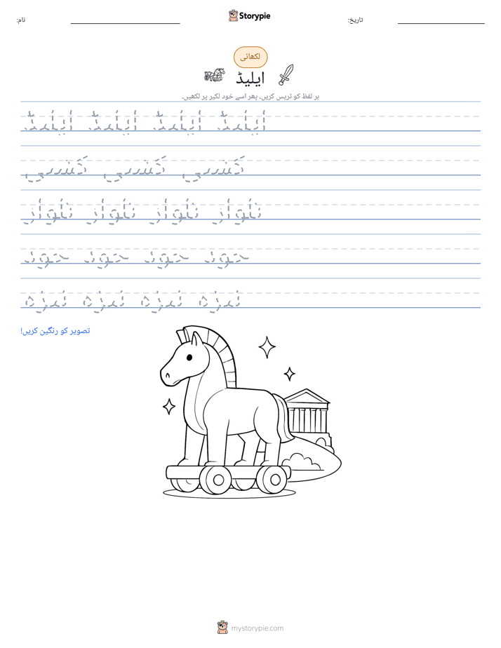 تحریری مشق