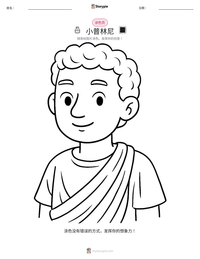 小普林尼 可打印工作表预览