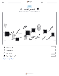 معاينة ورقة العمل القابلة للطباعة بلينيوس الأصغر