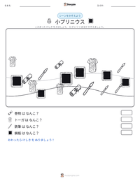 小プリニウス の印刷可能ワークシートプレビュー