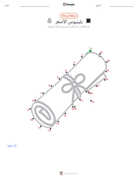 معاينة ورقة العمل القابلة للطباعة بلينيوس الأصغر