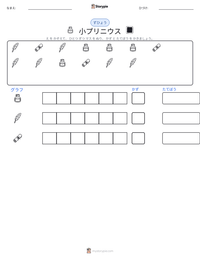 小プリニウス の印刷可能ワークシートプレビュー