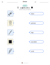 소플리니우스 인쇄 가능한 워크시트 미리보기