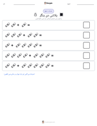 پلائنی دی ینگر پرنٹ کرنے کے قابل ورکشیٹ کا پیش نظارہ