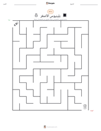 معاينة ورقة العمل القابلة للطباعة بلينيوس الأصغر