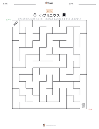 小プリニウス の印刷可能ワークシートプレビュー