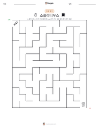 소플리니우스 인쇄 가능한 워크시트 미리보기