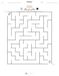 پلائنی دی ینگر پرنٹ کرنے کے قابل ورکشیٹ کا پیش نظارہ