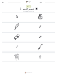 معاينة ورقة العمل القابلة للطباعة بلينيوس الأصغر