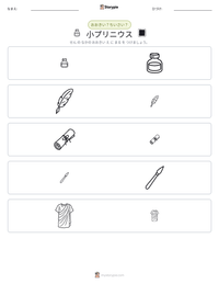 小プリニウス の印刷可能ワークシートプレビュー