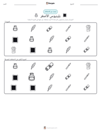 معاينة ورقة العمل القابلة للطباعة بلينيوس الأصغر