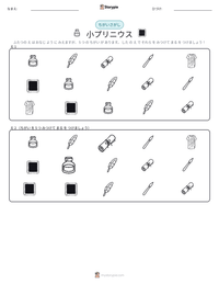 小プリニウス の印刷可能ワークシートプレビュー