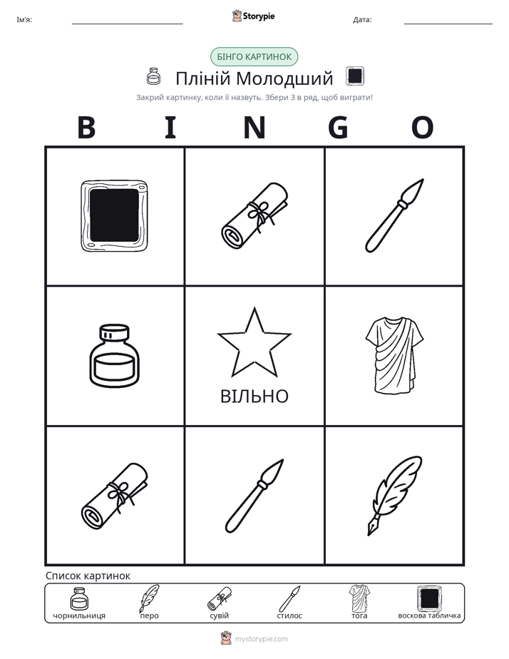 Бінго з Малюнками