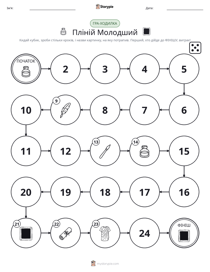 Гра Катай та Рухайся