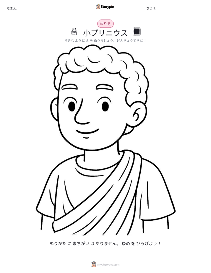 塗り絵ページ