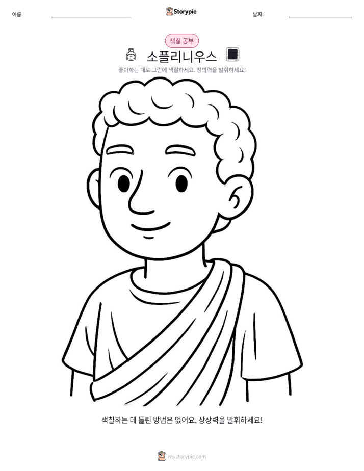 색칠하기 페이지