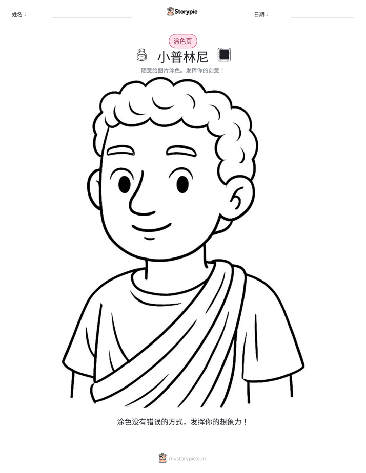 涂色页