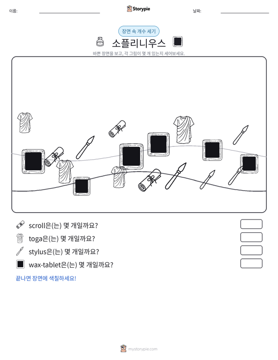 세기 장면