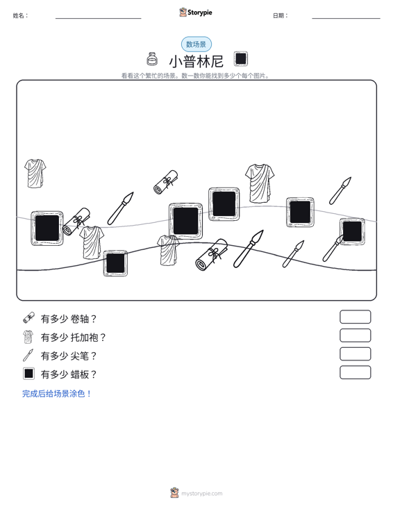 计数场景