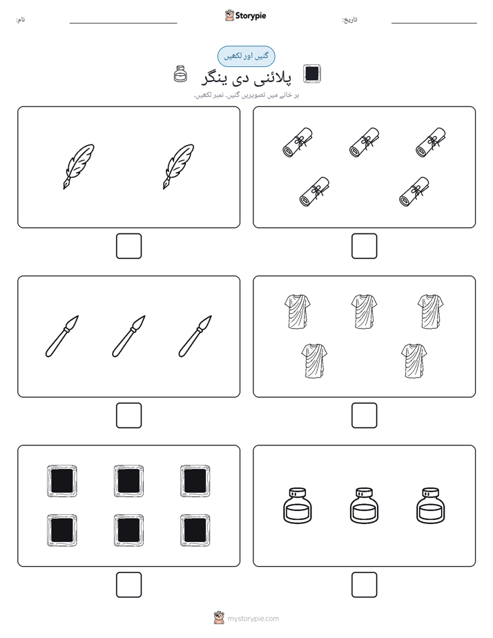گنیں اور لکھیں