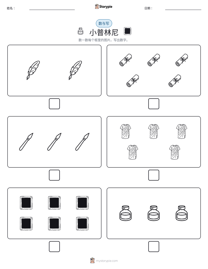 计数与书写