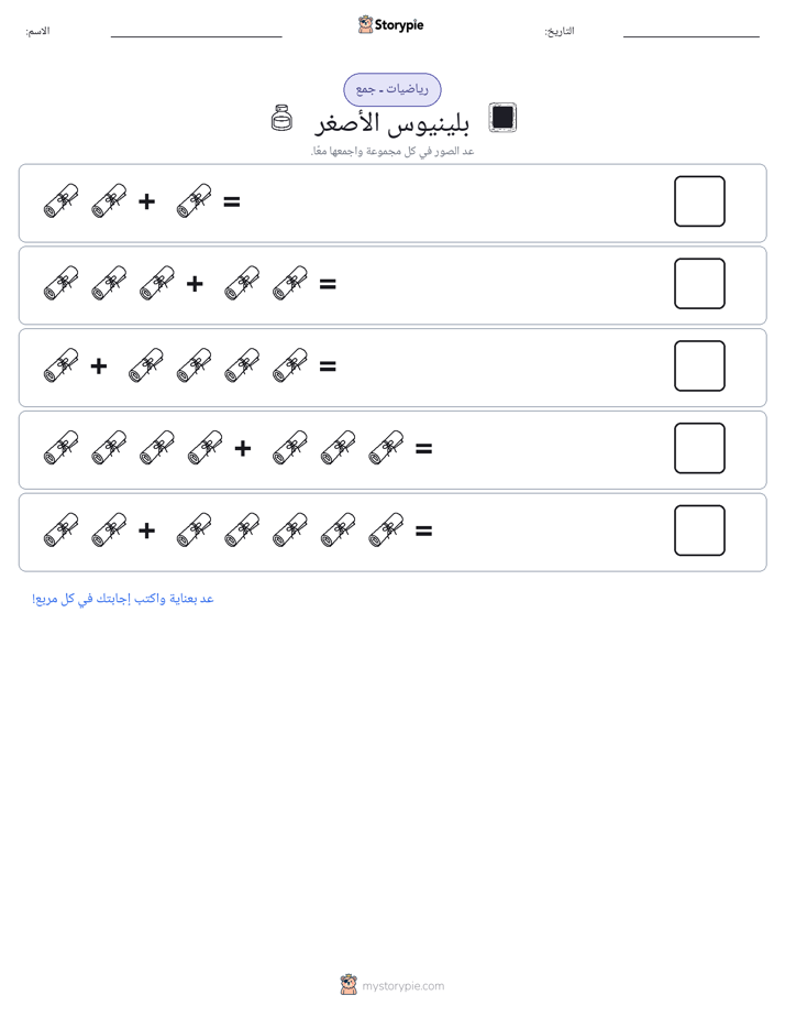 رياضيات بالصورة