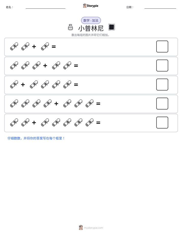 图画数学