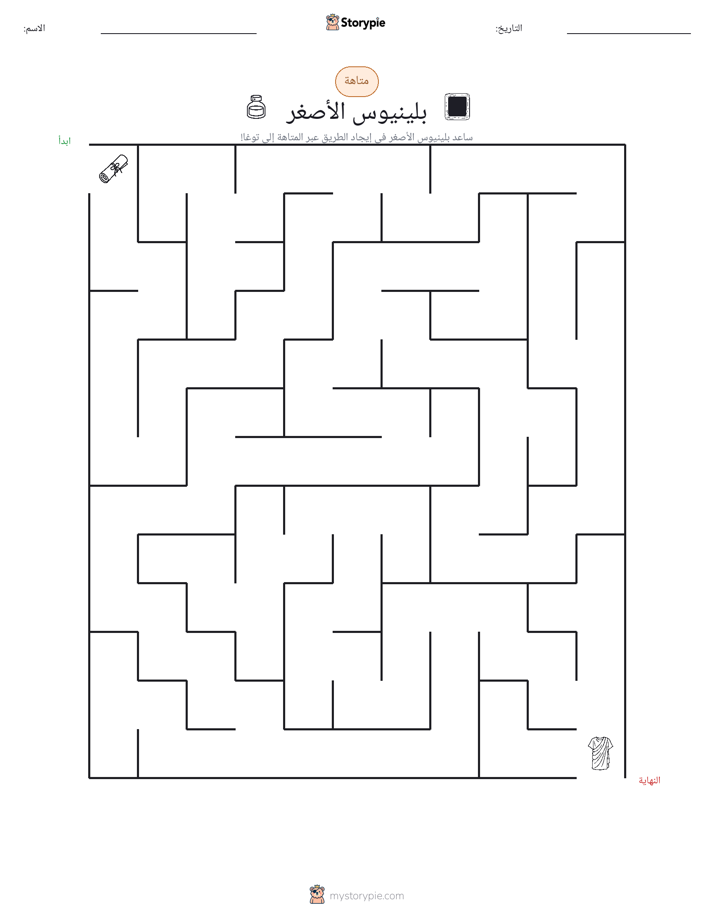 متاهة