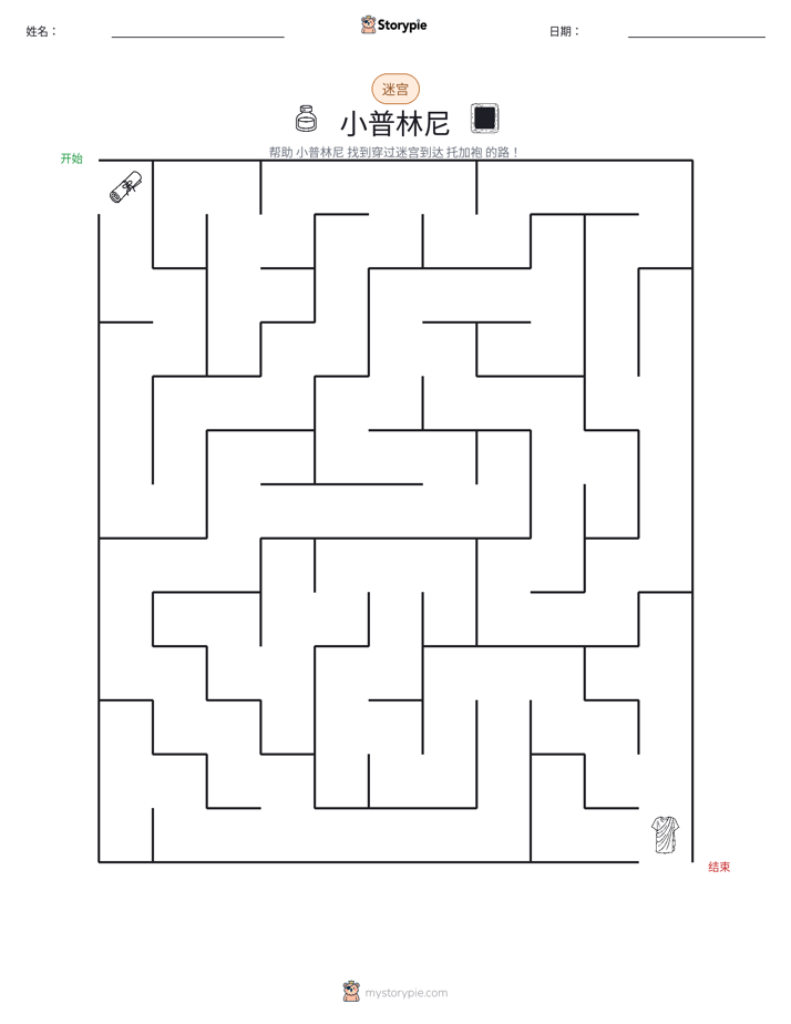 迷宫