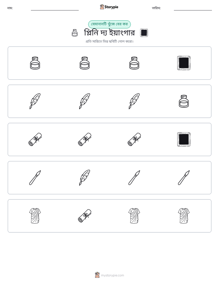 অদ্ভুত একটি