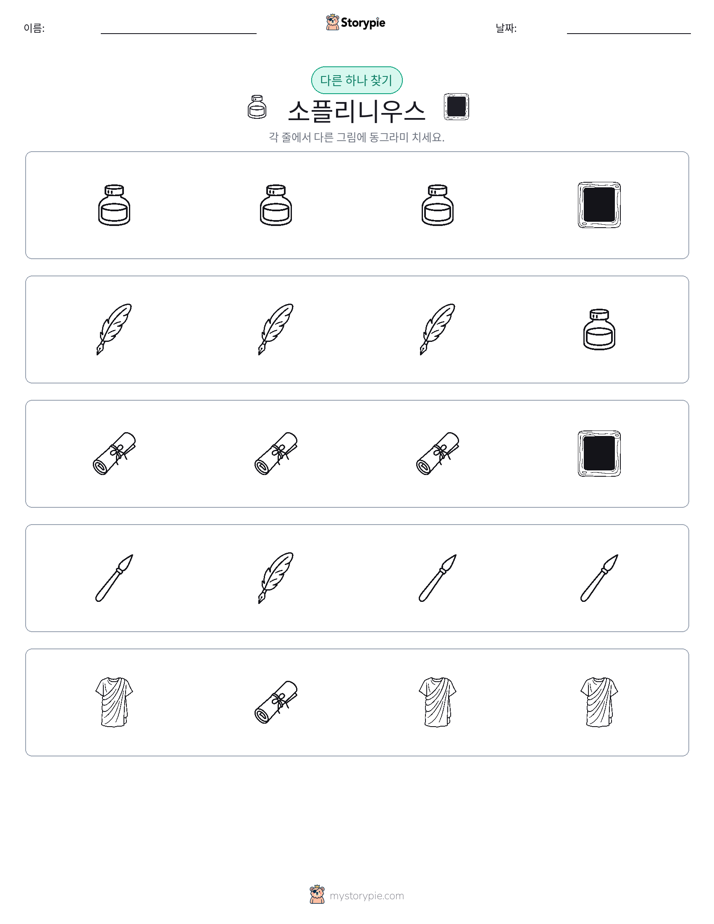 이상한 것 찾기
