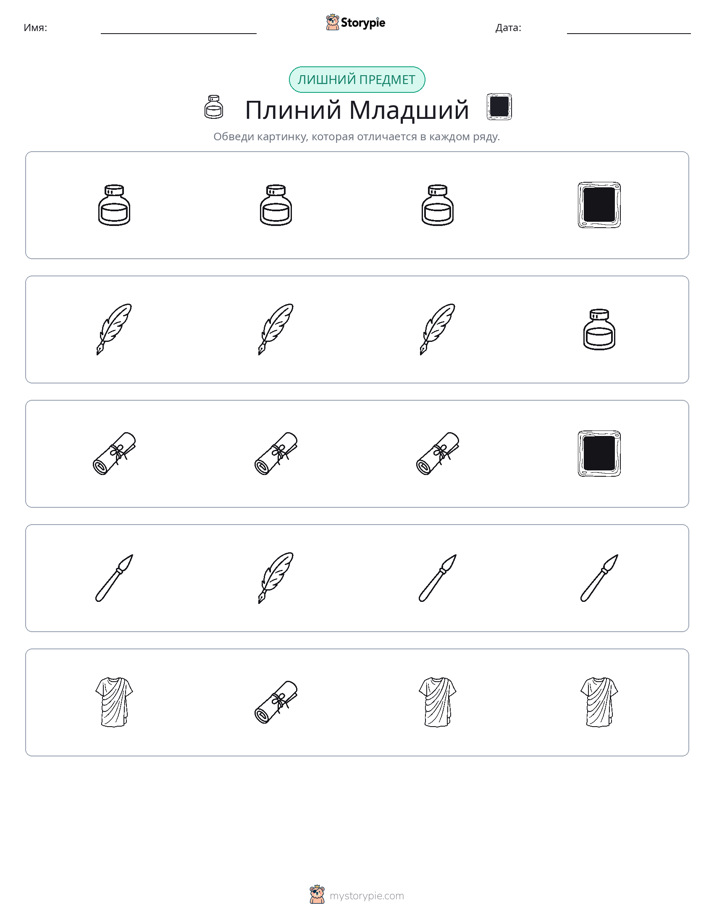 Непохожий