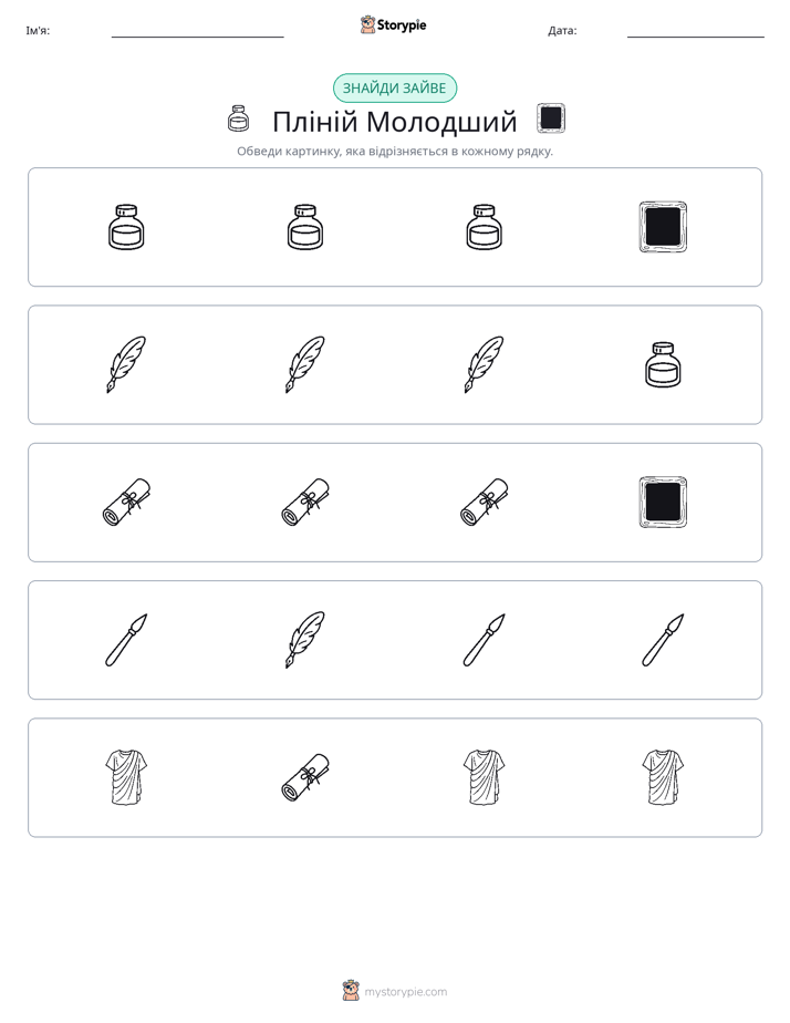 Зайвий