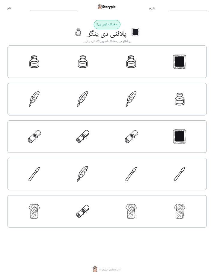 عجیب ایک