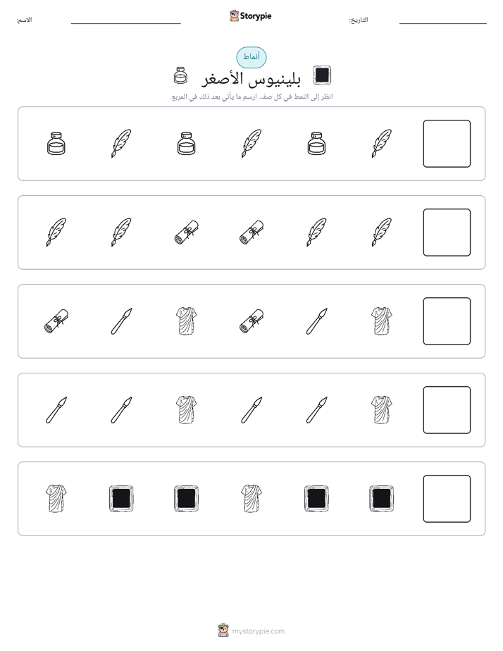 أنماط