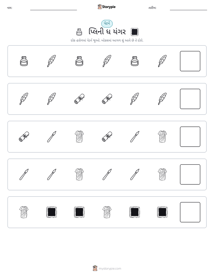 પેટર્ન