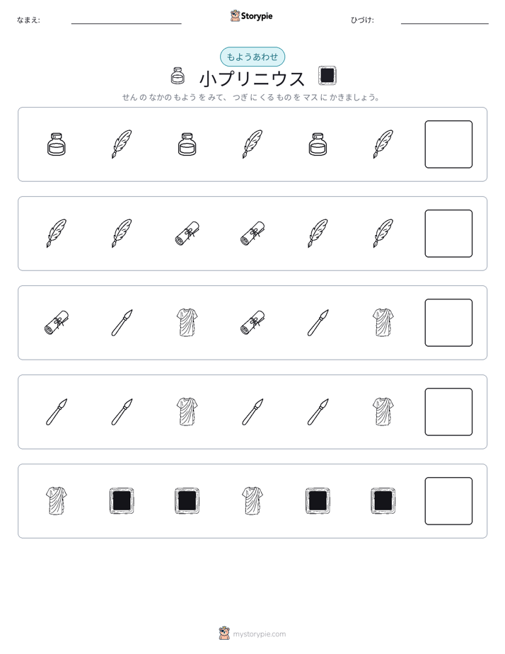 パターン