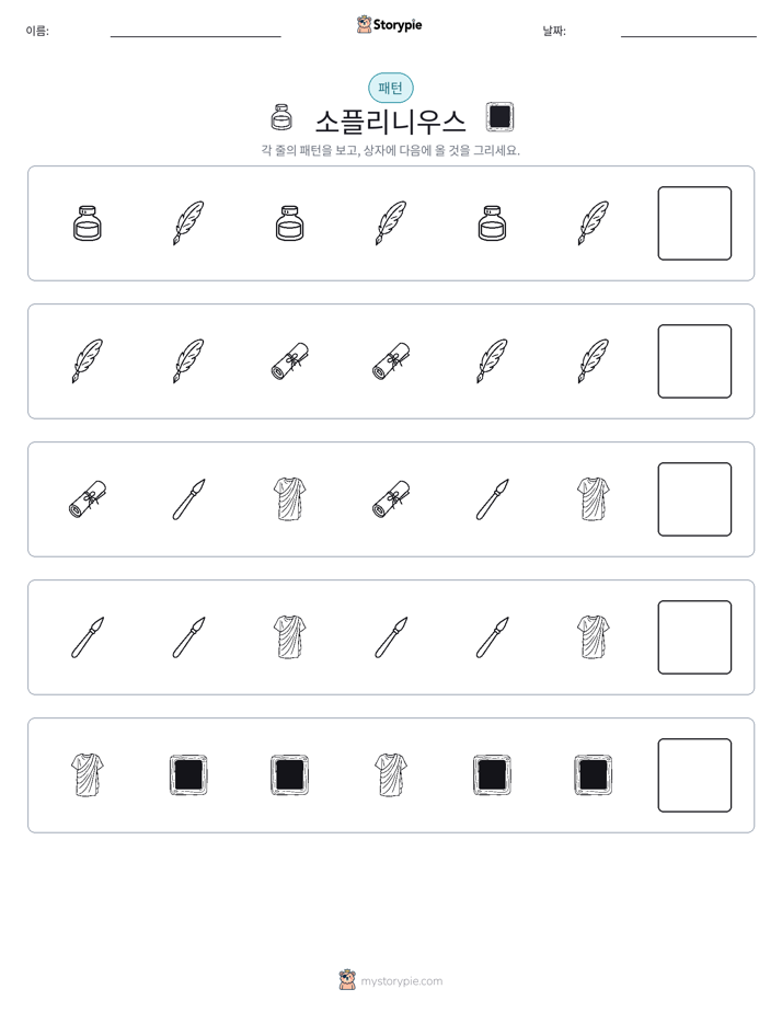 패턴