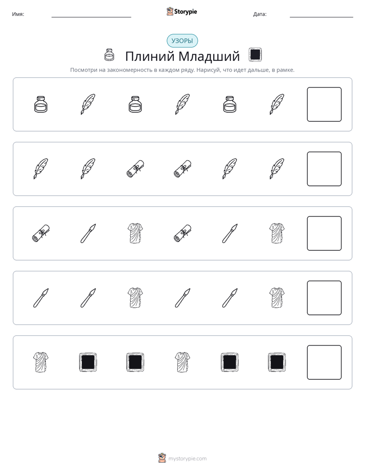 Шаблоны