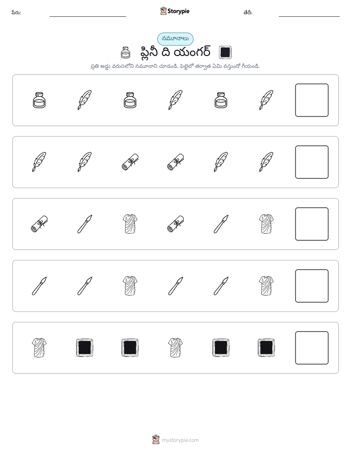 నమూనాలు