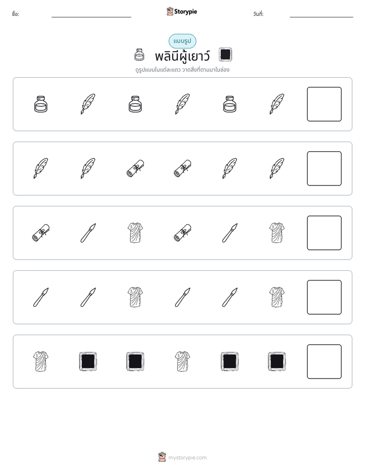 รูปแบบ