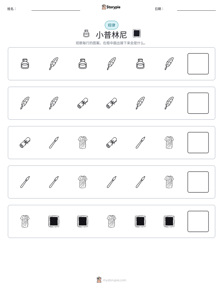 模式