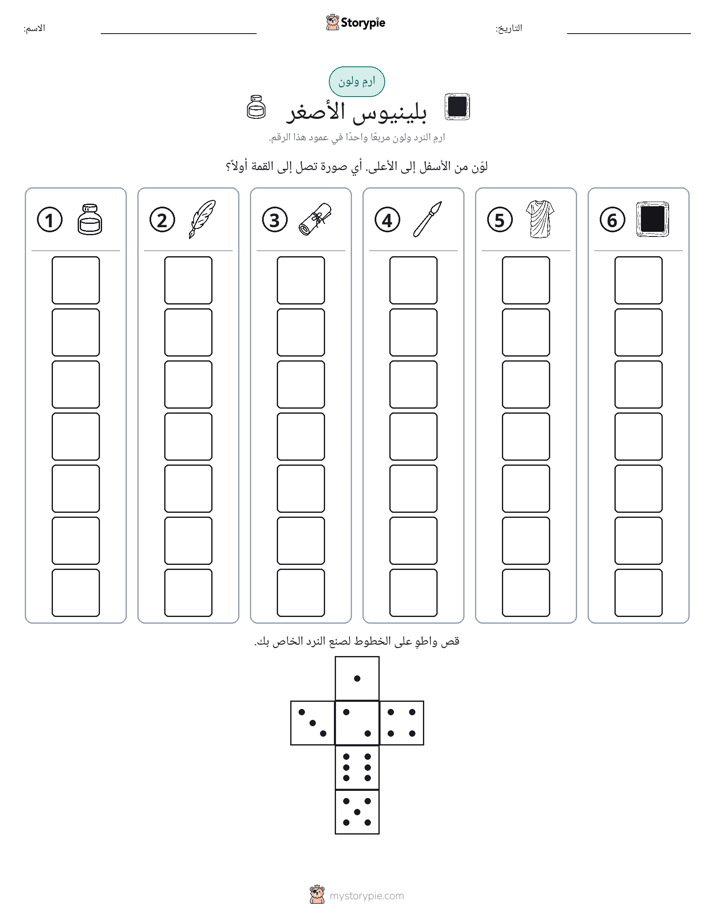 لف و لون