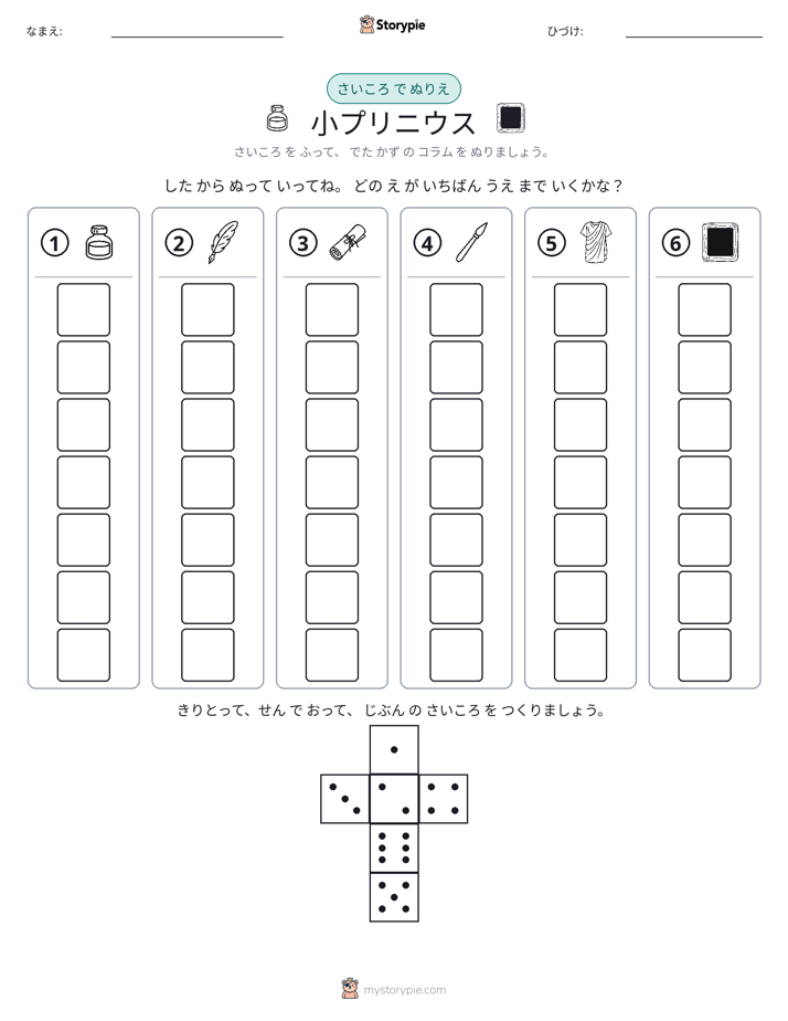 ロール＆カラー